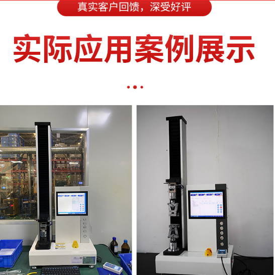 1689560835227051.png 0單柱電腦式膠粘帶 保護膜 標(biāo)簽材料剝離強度 粘結(jié)強度拉力試驗機1.png